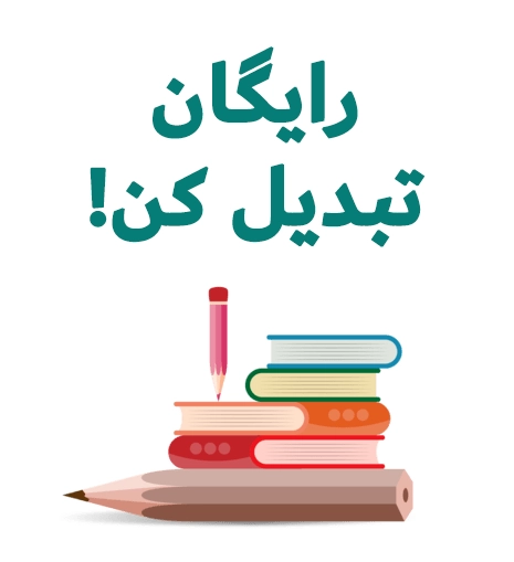 فیلمنامه نویسان اولین و تنها شبکه مجازی فیلمنامه نویسان ایران