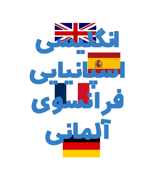 فیلمنامه نویسان اولین و تنها شبکه مجازی فیلمنامه نویسان ایران