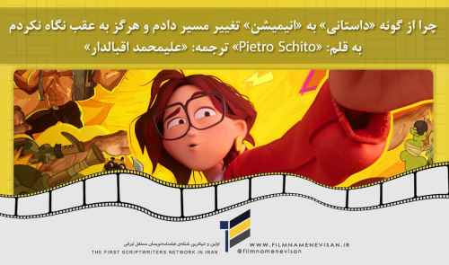 چرا از گونه «داستانی» به «انیمیشن» تغییر مسیر دادم و هرگز به عقب نگاه نکردم