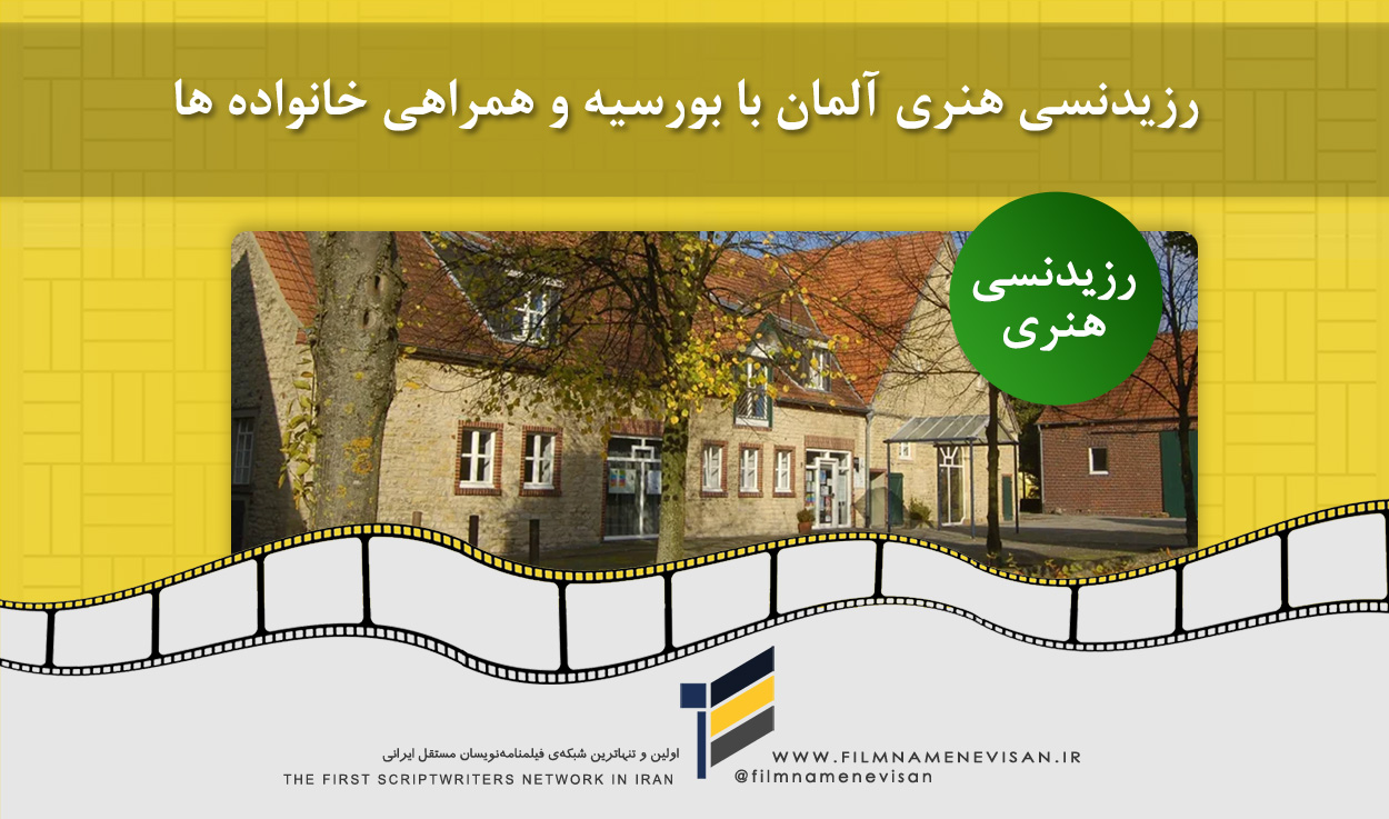 اولین شبکه فیلمنامه نویسان مستقل ایران