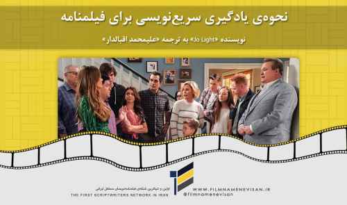 نحوه‌ی یادگیری سریع‌نویسی برای فیلمنامه