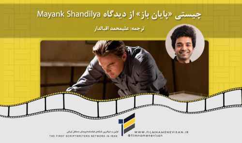 پایان باز چیست؟ (و چرا برخی فیلم‌ها از دادن پاسخ به شما خودداری می‌کنند)