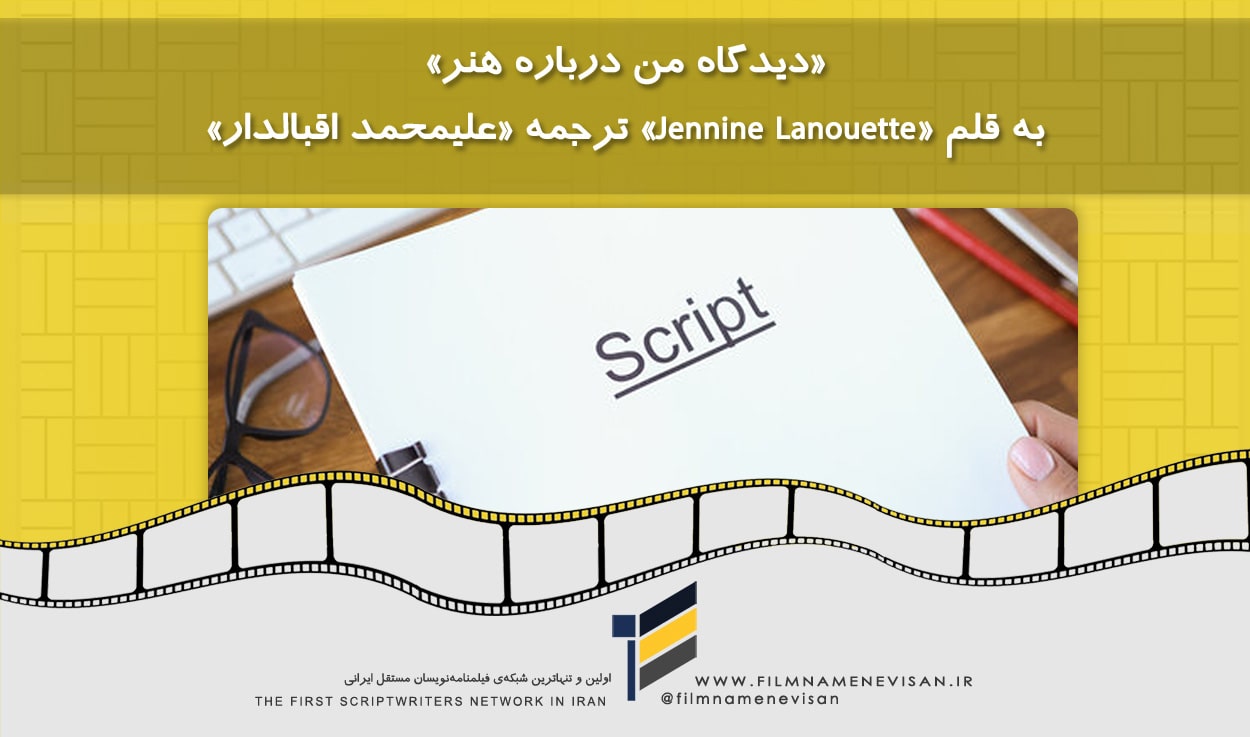 اولین شبکه فیلمنامه نویسان مستقل ایران