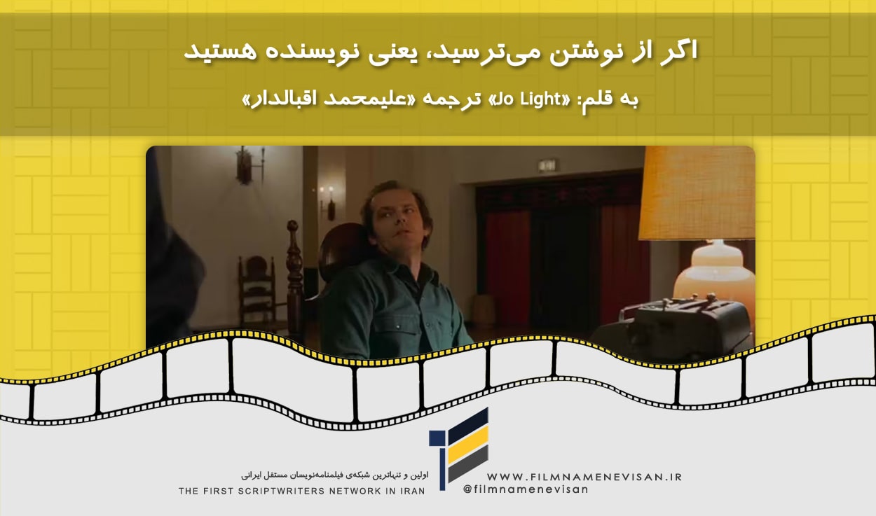اولین شبکه فیلمنامه نویسان مستقل ایران