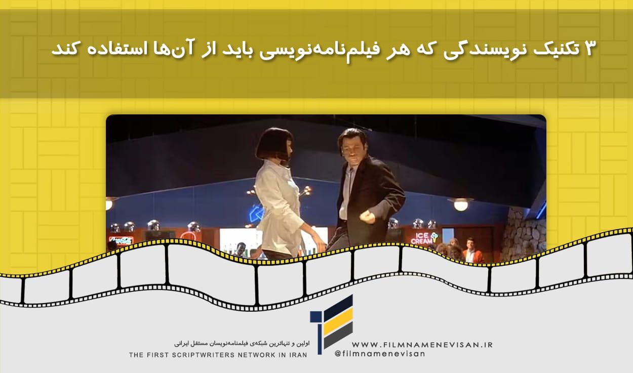 اولین شبکه فیلمنامه نویسان مستقل ایران