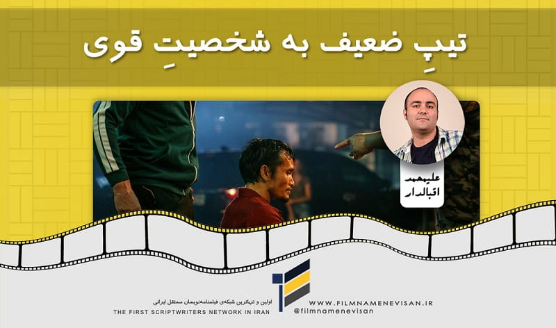 اولین شبکه فیلمنامه نویسان مستقل ایران