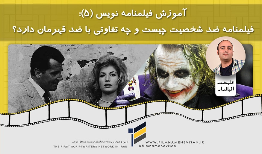 اولین شبکه فیلمنامه نویسان مستقل ایران
