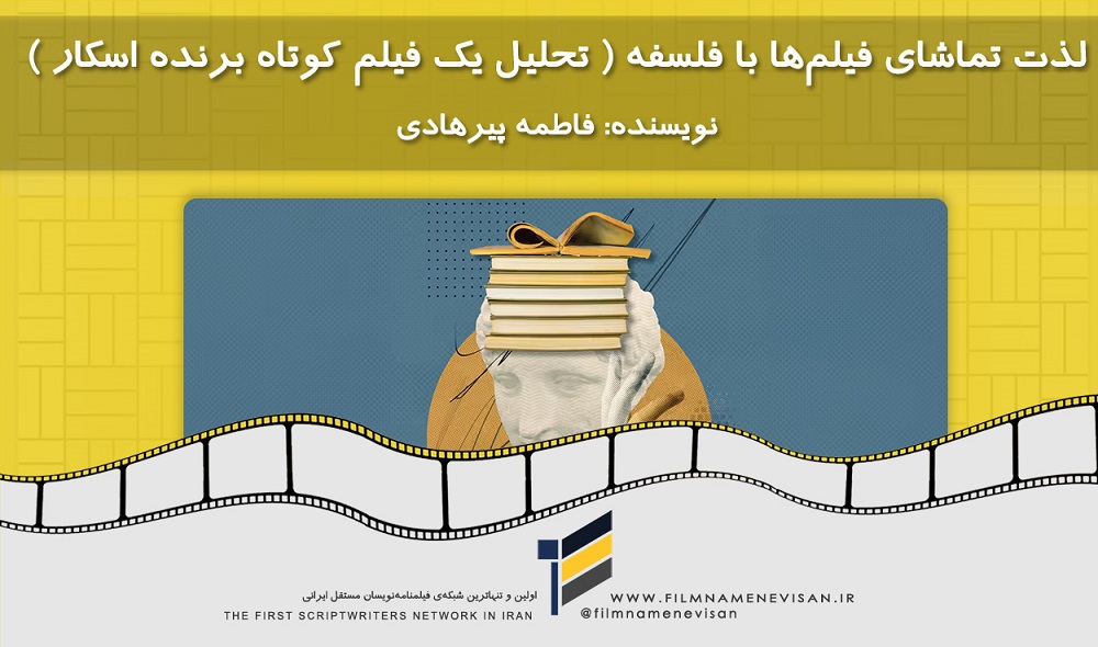 اولین شبکه فیلمنامه نویسان مستقل ایران