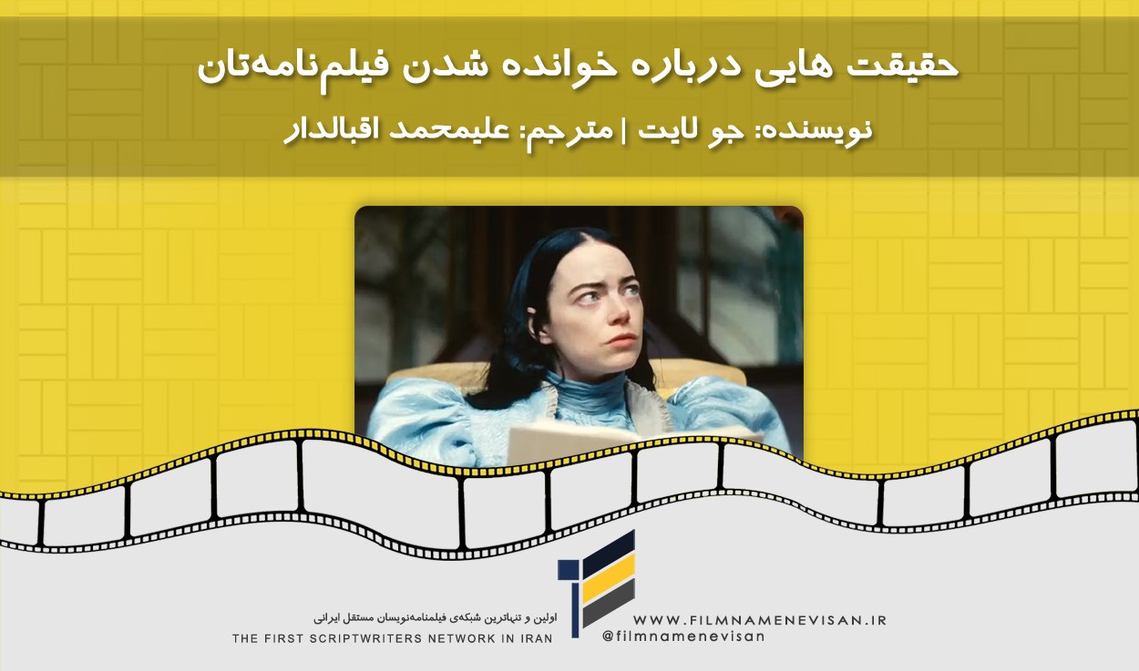 اولین شبکه فیلمنامه نویسان مستقل ایران