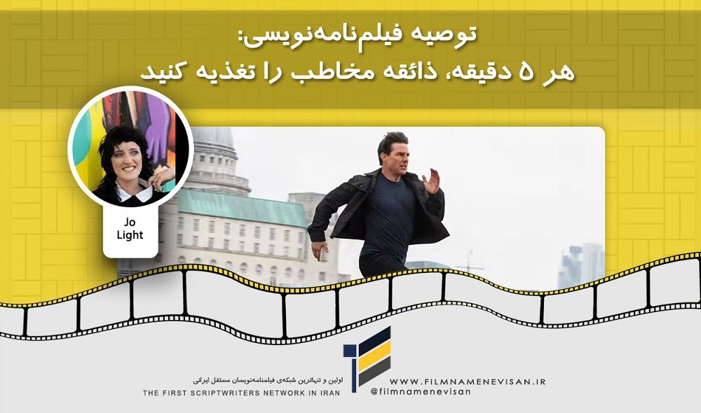 اولین شبکه فیلمنامه نویسان مستقل ایران