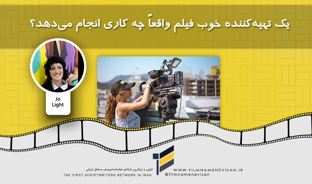 اولین شبکه فیلمنامه نویسان مستقل ایران
