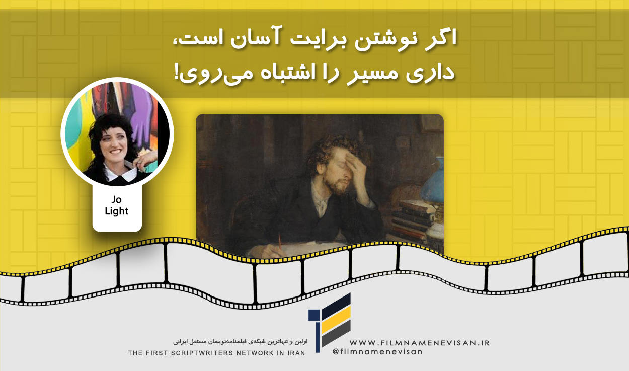 اولین شبکه فیلمنامه نویسان مستقل ایران