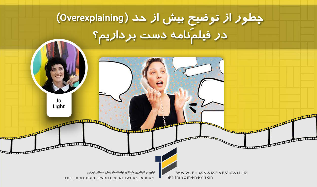 اولین شبکه فیلمنامه نویسان مستقل ایران